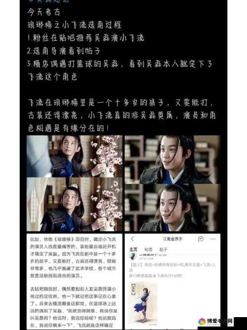 琅琊榜手游飞流技能如何？技能缘分及搭配洗炼一览