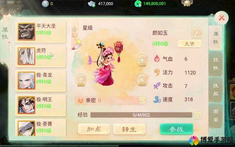 大话西游手游女仙怎么样，女仙加点、技能与装备详解