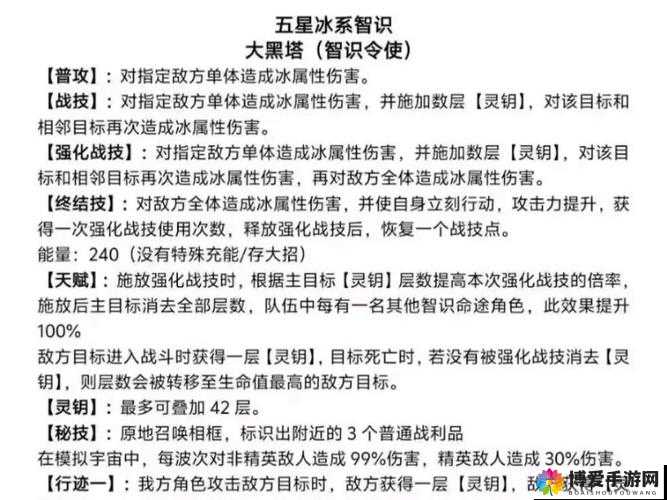 刀塔传奇大魔导师深度解析，技能与属性的双重魅力