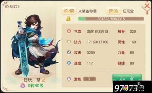 大话西游手游男鬼加点深度解析与推荐攻略