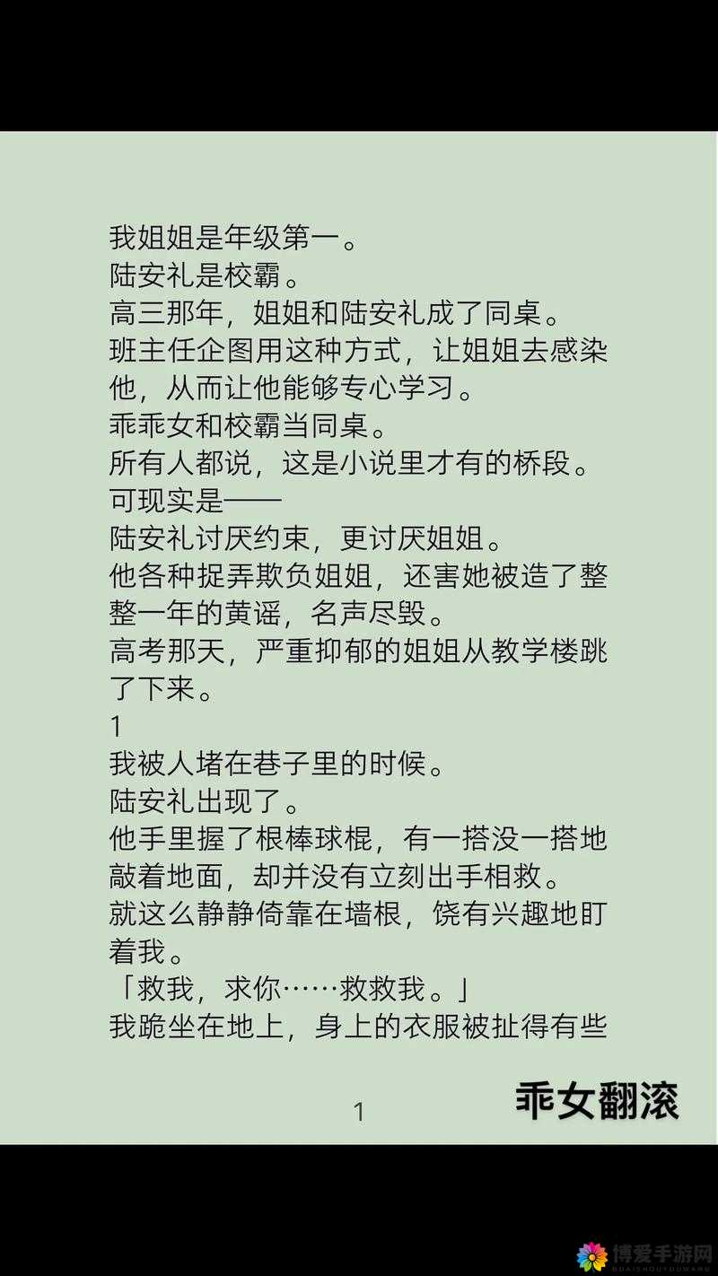 乖，把腿张开，让我看看小说：探索禁忌之恋的禁忌之爱