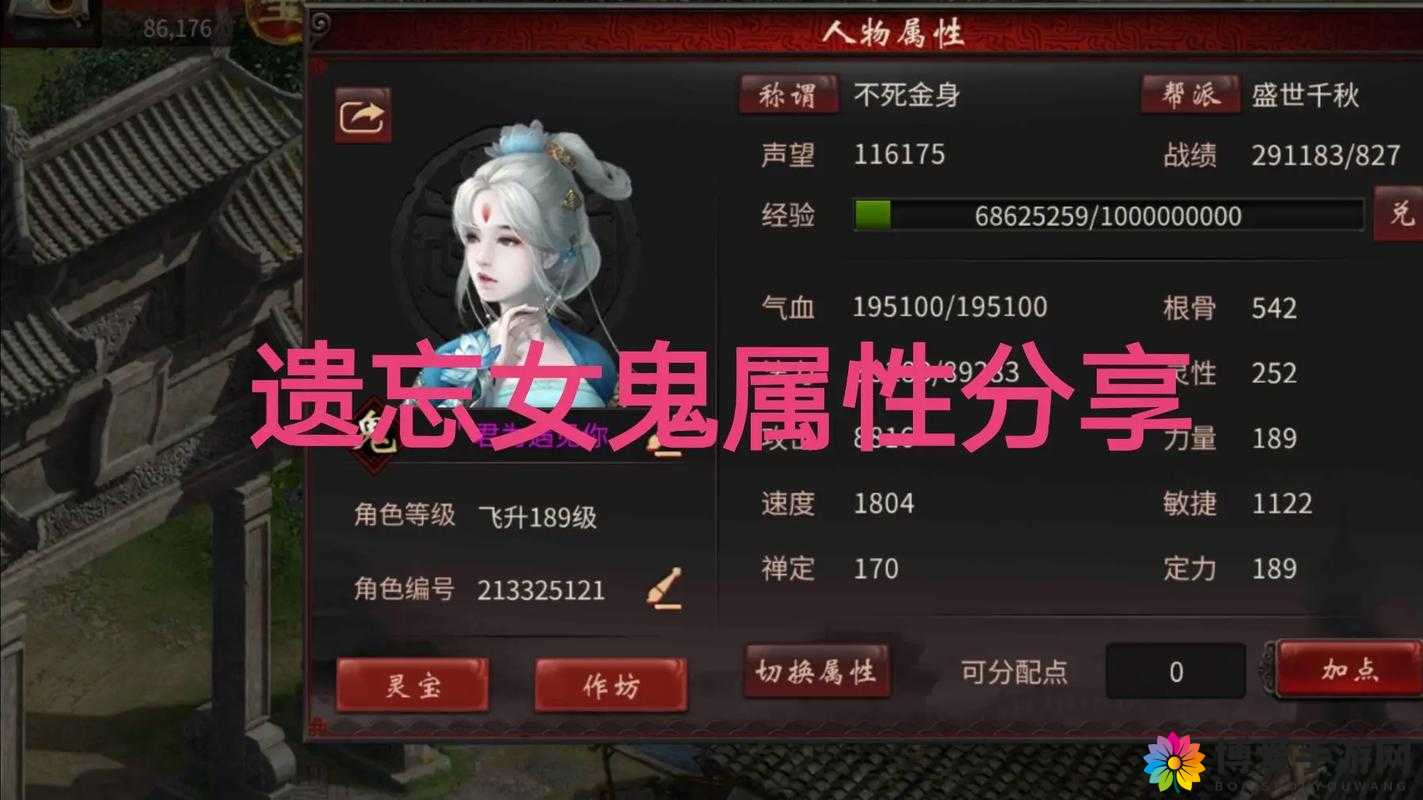 大话西游手游女鬼怎么培养 女鬼培养技能搭配攻略