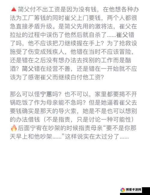 两个好媳妇5中字头剧情解析：家庭纷争与情感纠葛的深度探讨