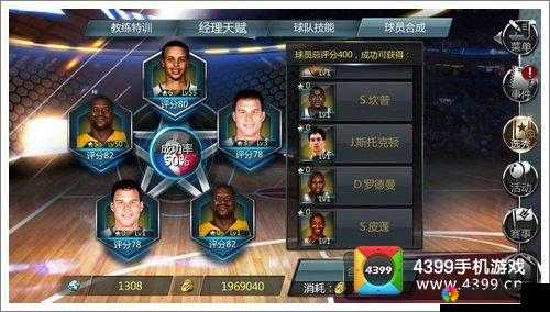 NBA梦之队橙卡皮蓬怎么样？橙卡皮蓬技能属性详解
