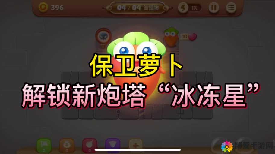 保卫萝卜3雪球好用吗？雪球属性效果价格图鉴