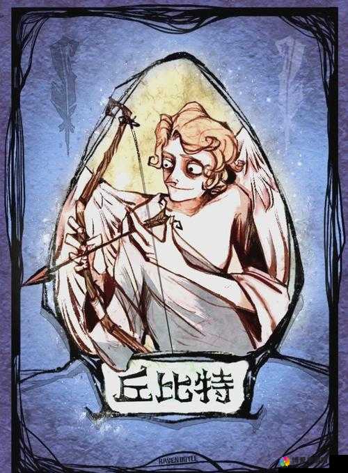 盗梦英雄丘比特，技能与缘分搭配的深度剖析
