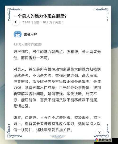 提问：指尖传出真挚热情-青梅竹马是消到底是什么意思？其魅力何在？