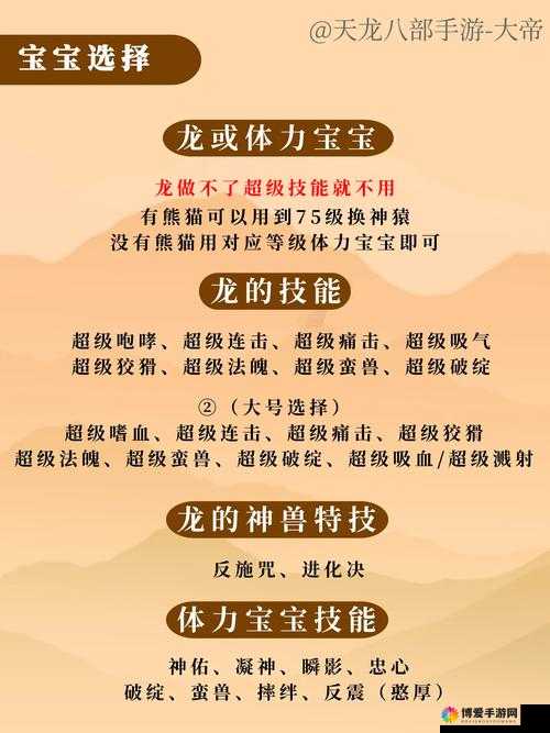 神雕侠侣手游桃花法宝怎么样？桃花法宝技能详解