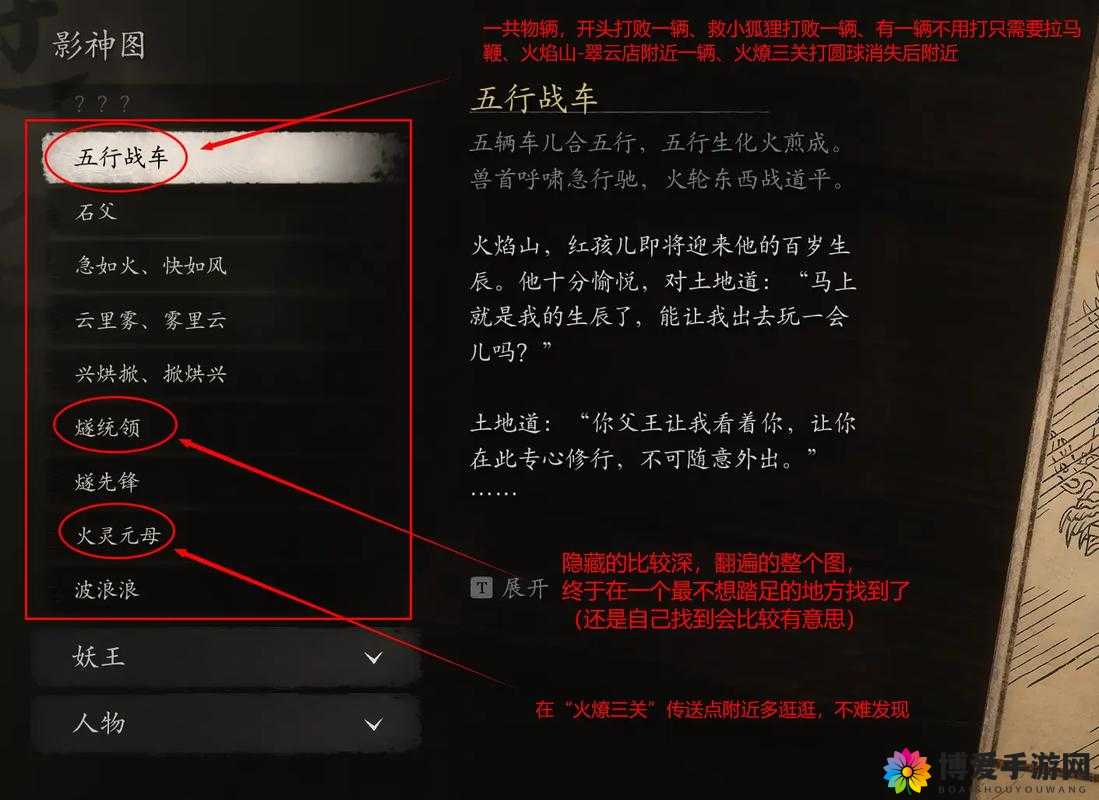 神雕侠侣手游神雕章节第五回怎么过，快速通关攻略全解析