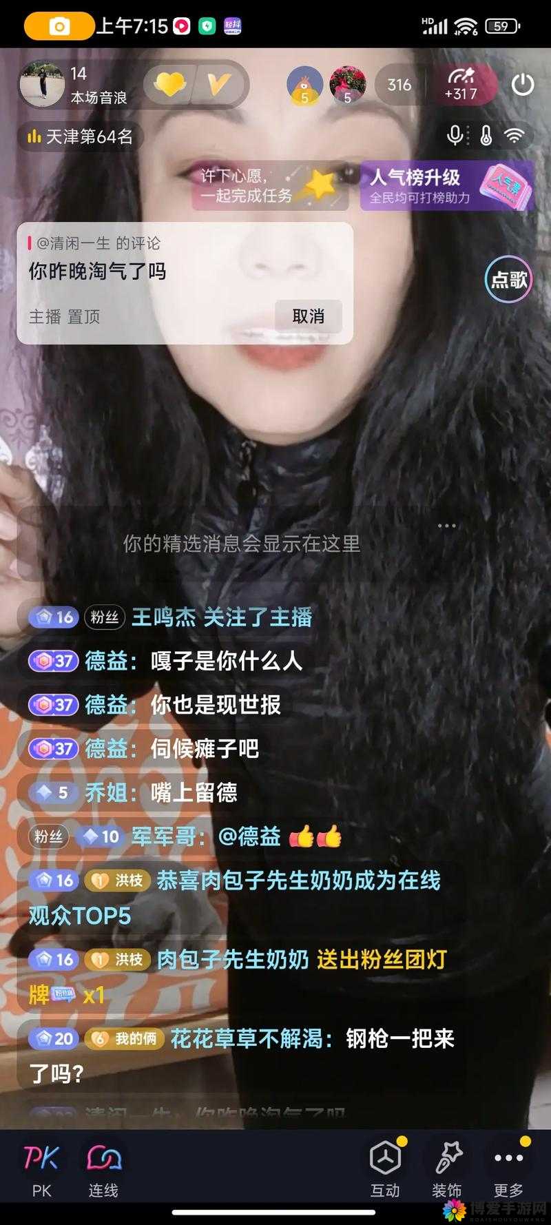 橘子直播怎么样？带你全面了解橘子直播的精彩内容与独特魅力
