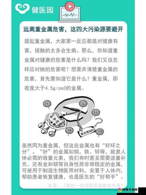 牧化师四污染的讲台免费播放：深度解析现代教育中的四大污染源与应对策略