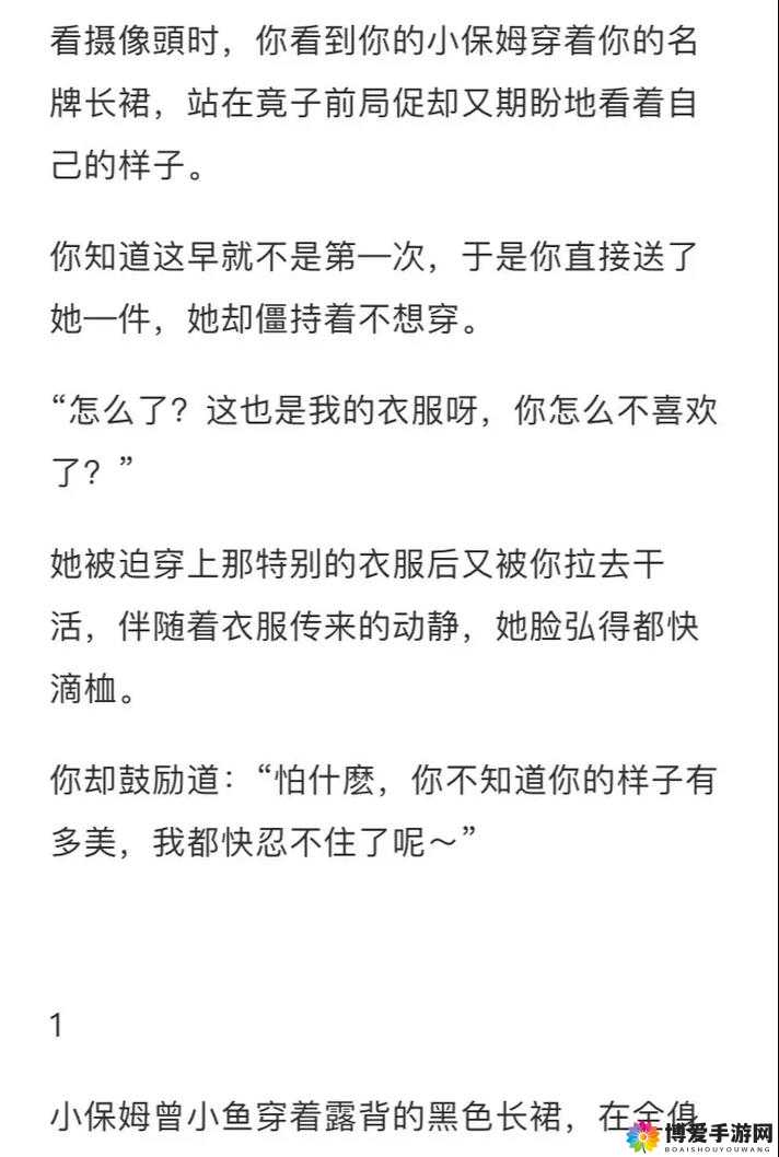 诱奷小箩莉小说阅读：深度解析故事情节与角色魅力，带你走进不一样的文学世界