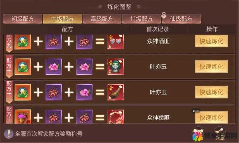 师父有妖气怎么炼化，炼化玩法规则详解