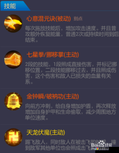自由之战周洪圣石怎么选？圣石选择搭配推荐