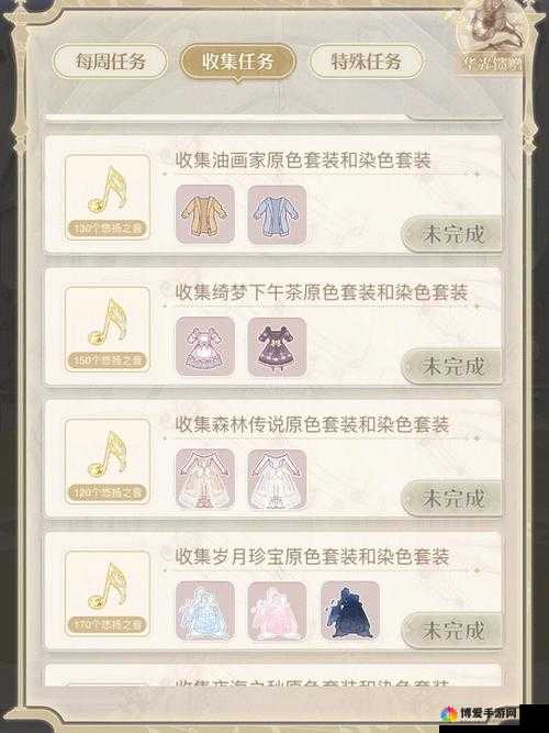 奇迹暖暖染色材料获取与管理指南