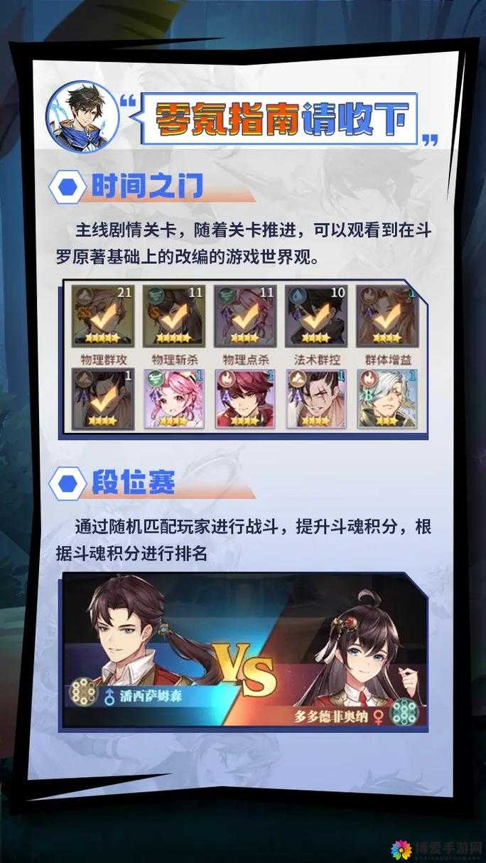 菜鸟也能救世界 蜀山剑道新手速成宝典