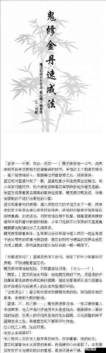 路星辞车微博长图68曝光：详细解读最新动态与网友热议焦点