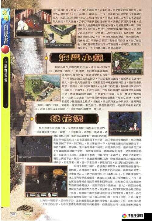 古龙群侠传手游礼包领取攻略,底层逻辑与操作映射详解