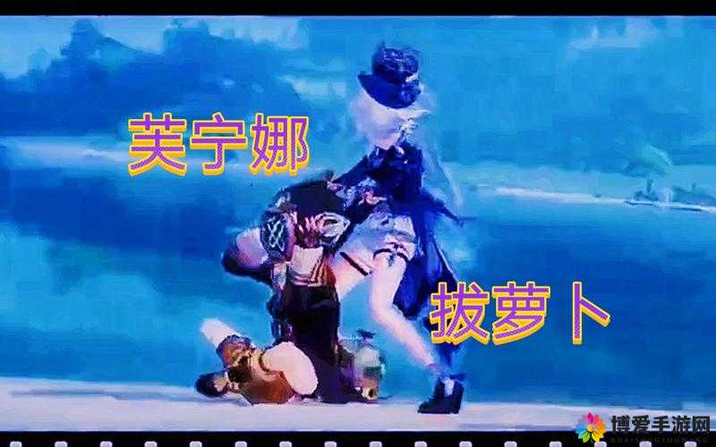 原神纳西妲和旅行者拔萝卜,他们在拔什么萝卜?