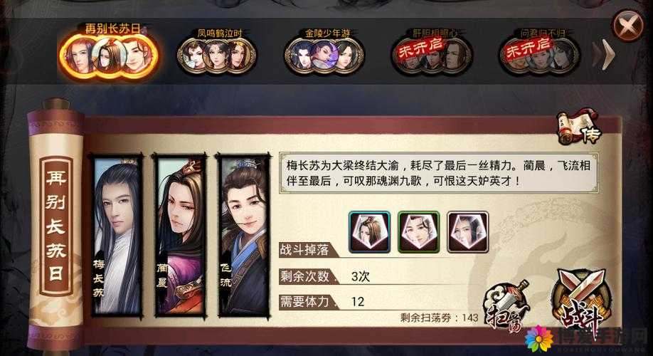 琅琊榜手游英雄魂石怎么获得?英雄魂石获得攻略及未来玩法革命预测