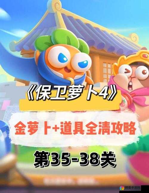 保卫萝卜3工厂第4关怎么过 通关图文攻略一览