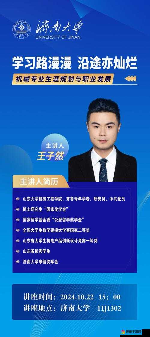 王威班长的学历背景揭秘：从学术成就到职业发展的全面解析