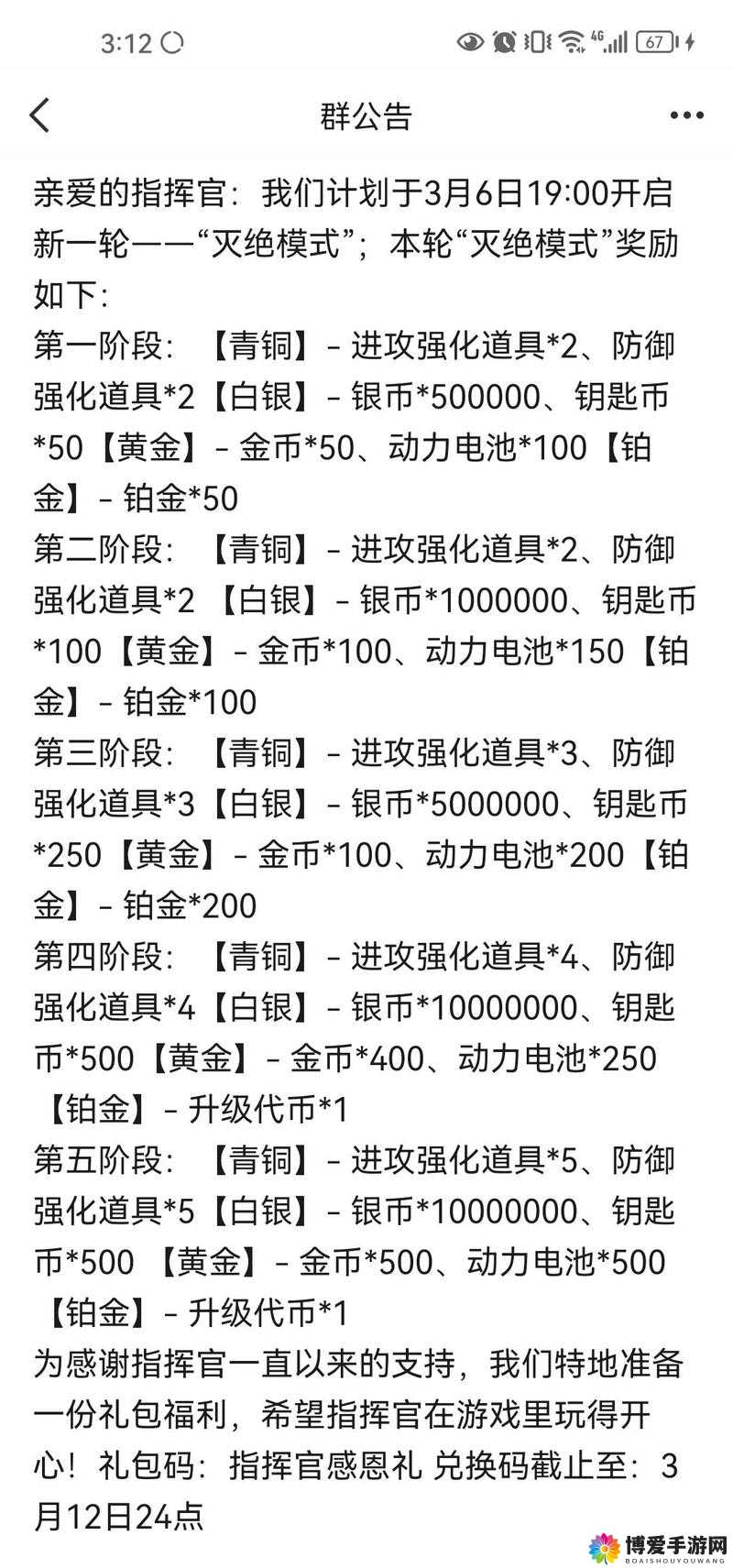 机甲风暴手游礼包怎么领？礼包免费领取兑换攻略