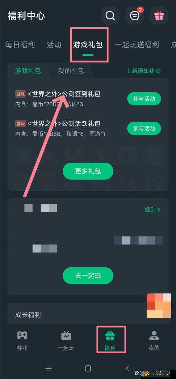 时界礼包怎么领?礼包领取兑换指南及未来玩法革命预测