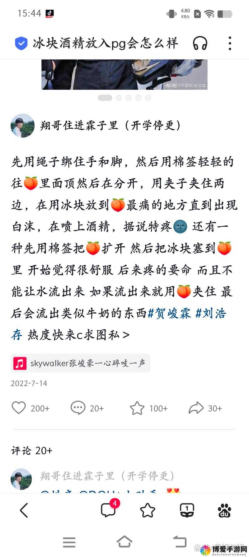 把冰块放进了下面惩罚文引发的奇特实验:揭秘冰块在惩罚文中的神秘作用与效果