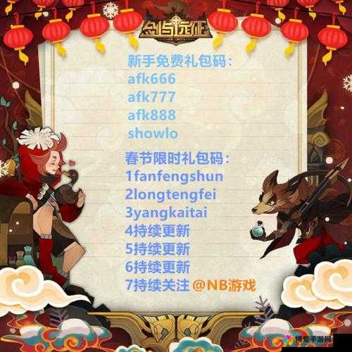 符文战记礼包怎么领取 礼包免费兑换指南