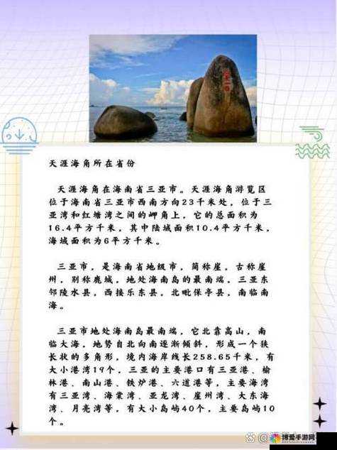 hjpc80海角究竟是什么？带你深入了解hjpc80海角的神秘之处