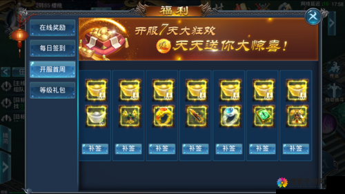 天天斗西游礼包领取大全，解锁游戏福利的终极指南