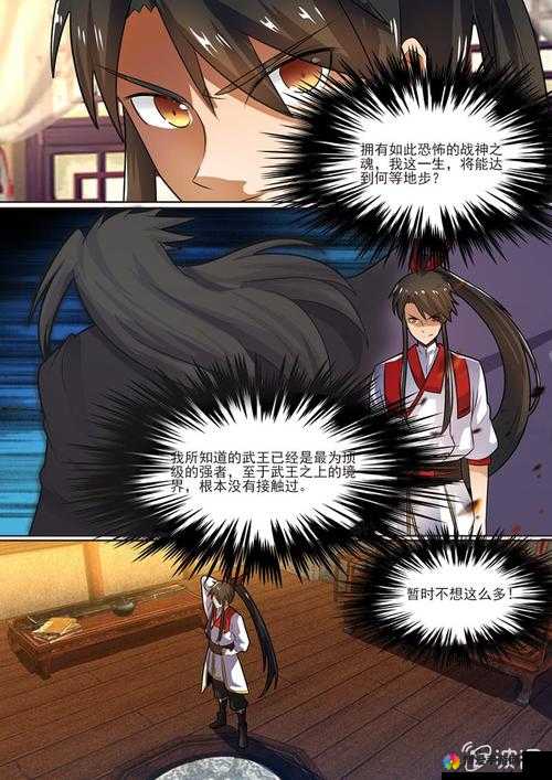 狂霸战皇漫画下拉式古风究竟有何独特魅力？精彩内容等你来探索
