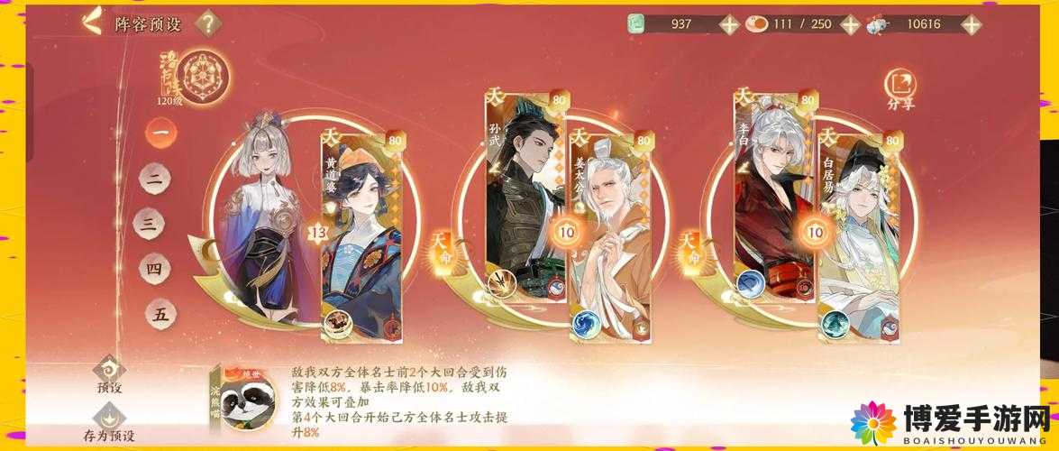 琅琊榜手游誉王怎么样，技能缘分阵容搭配推荐全解析