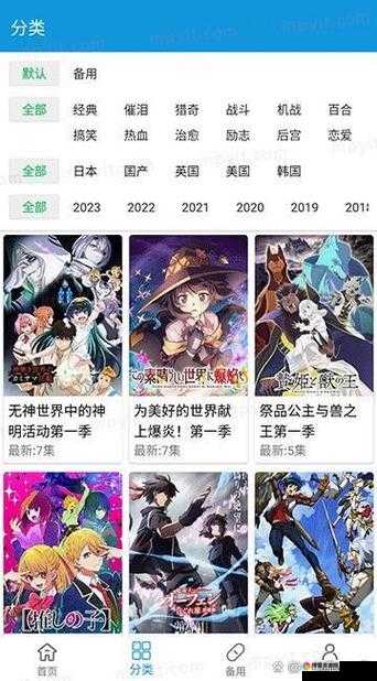 漫漫漫画登入界面：轻松注册，畅享海量漫画资源，开启你的二次元之旅