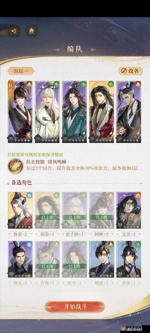 琅琊榜手游黎崇攻略，底层逻辑与操作映射深度解析