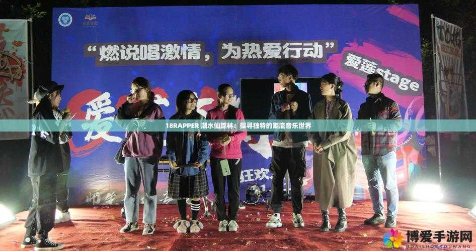 潮水仙踪林:探寻音乐背后的神秘世界