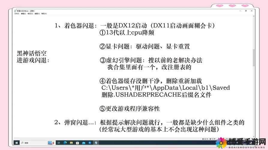 CF手游闪退与黑屏解决方案，底层逻辑与操作映射深度剖析