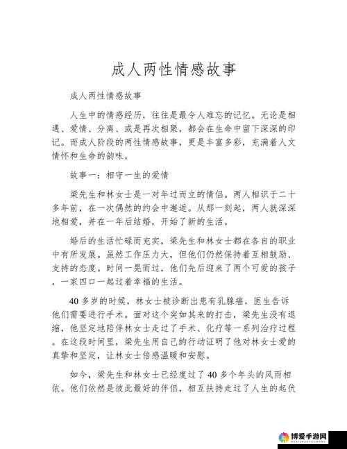 老少配XXXXHD：跨越年龄的爱情故事，探讨不同年龄段的情感共鸣与生活智慧