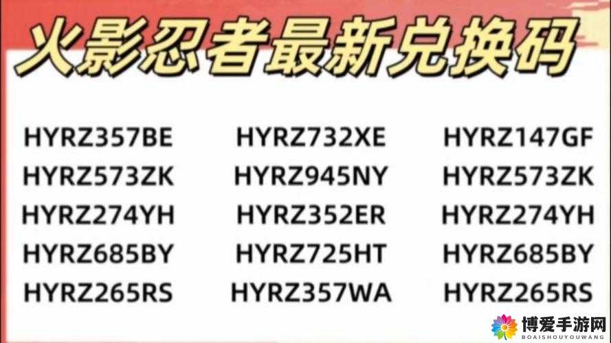 全民火影礼包领取及礼包领取地址大全