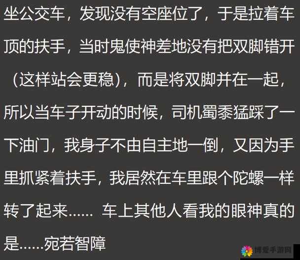 公交车上惊现他摸的我两腿发软事件，究竟怎么回事？引发全网热议