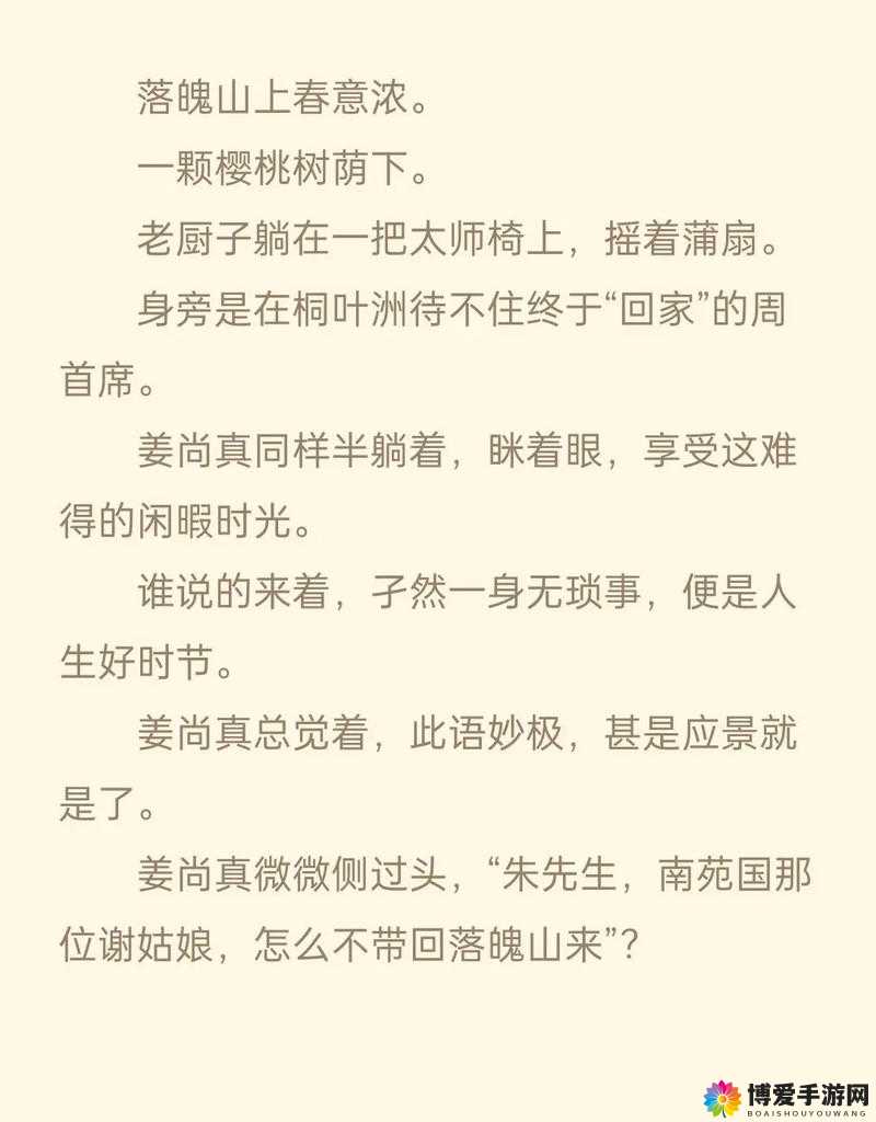 震惊校花让我❌了一夜小说到底有何魔力让我彻夜难眠?