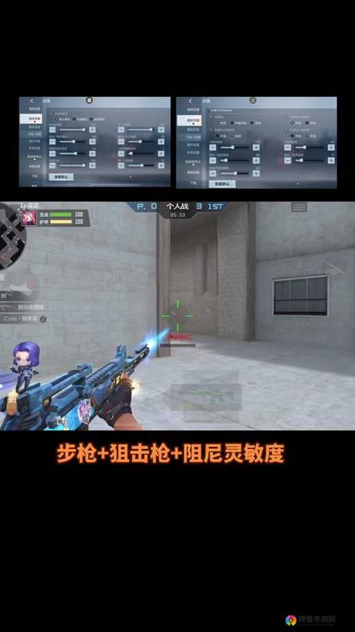 CF手游开火键设置深度解析，提升射击精准度的关键