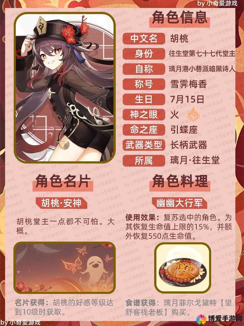 如何评价长弓燧龙扮演的胡桃？