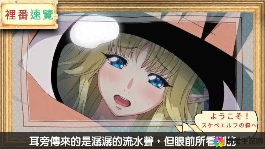 关于帮助精灵村繁衍后代的动画究竟叫什么？相关动画大揭秘