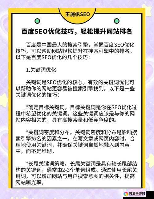 如何在百度 SEO 优化中避免堆砌关键字？