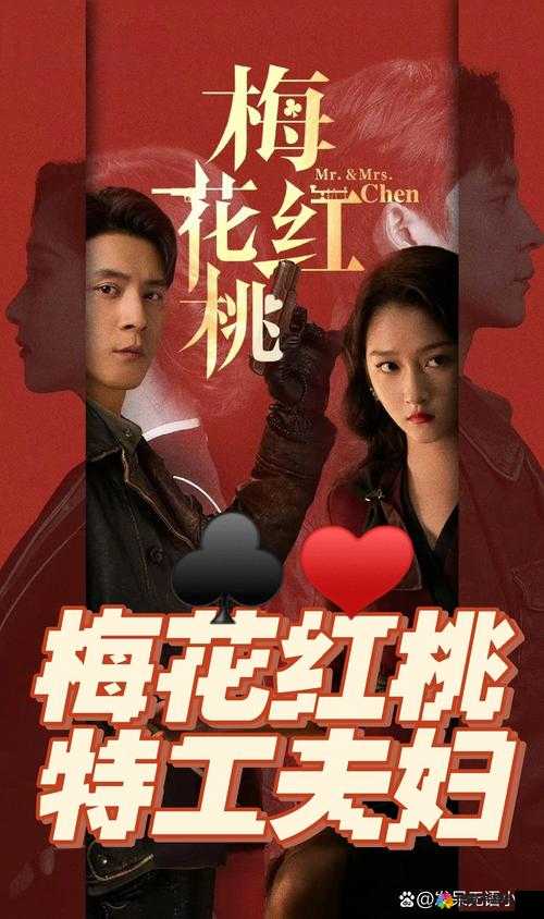 红桃电视剧全集免费在线观看哪里有?快来寻找最佳观看渠道