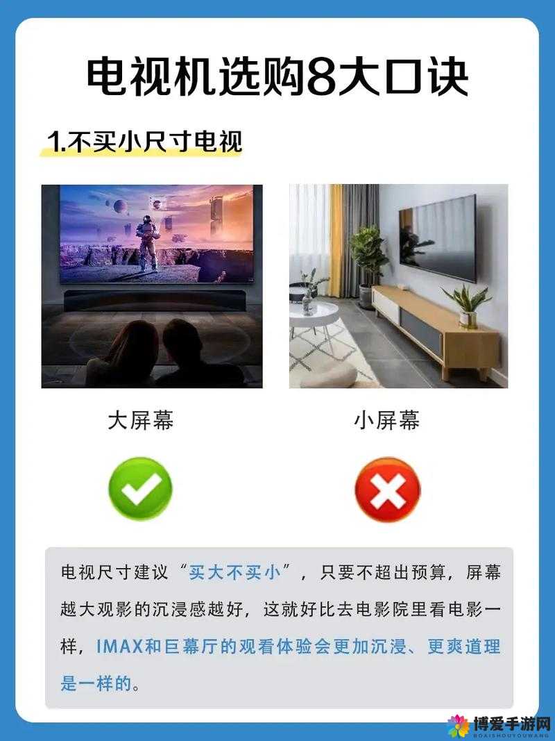 如何才能好好看电视?这些方法和技巧你一定要知道