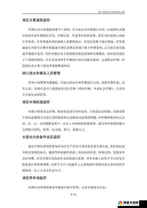 hjb5168海角破解：最新技术应用与安全防范措施，全面了解其背后的原理与影响