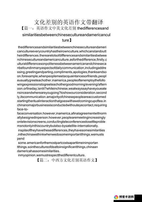 荷兰初中小女孩 (法国)翻译解析:深入探讨文化差异与青少年成长故事